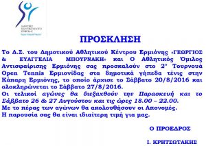 ΠΡΟΣΚΛΗΣΗ-1